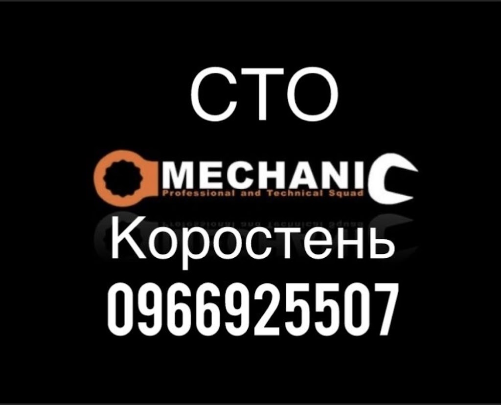 СТО Коростень