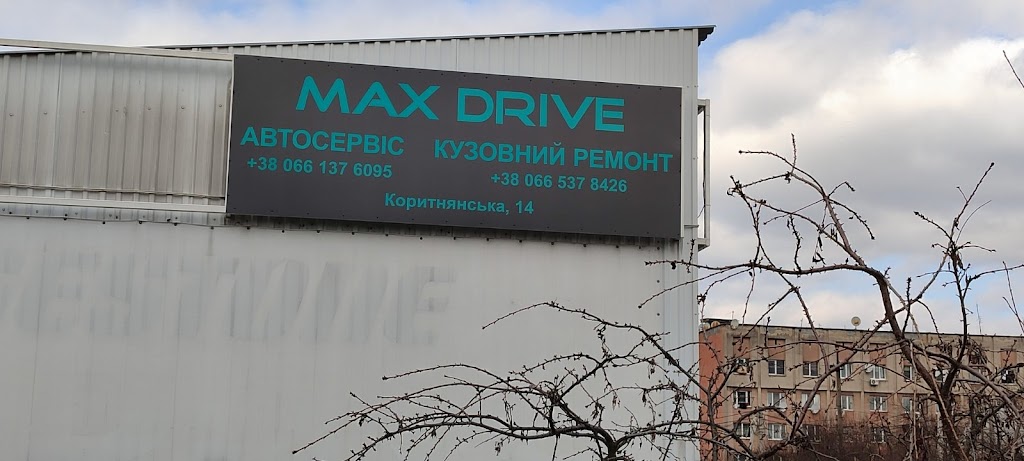 СТО MAX DRIVE
