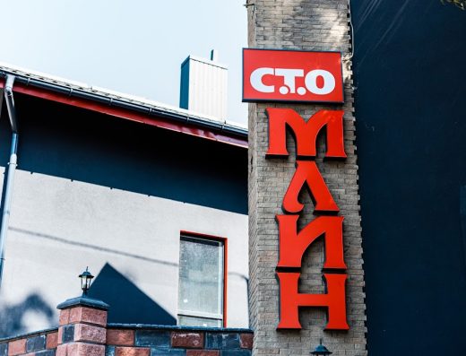 СТО Млин. Шиномонтаж цілодобово, розвал сходження (08:00-19:00).
