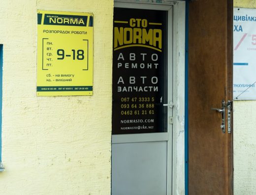 СТО NORMA Реставрація елементів підвіски Шиномонтаж