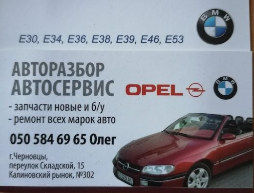 СТО. Омега