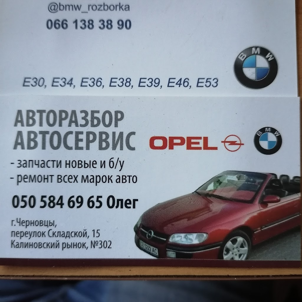 СТО. Омега