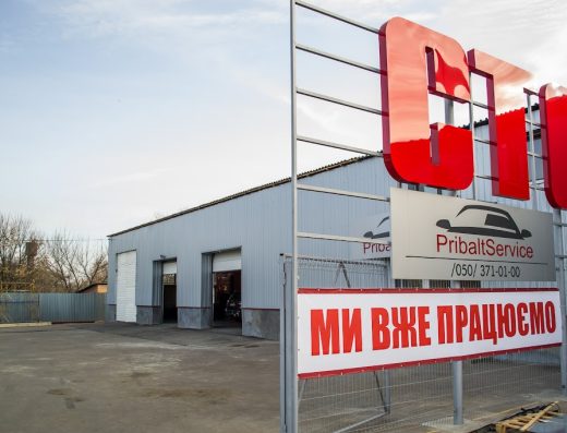 СТО Pribalt Service