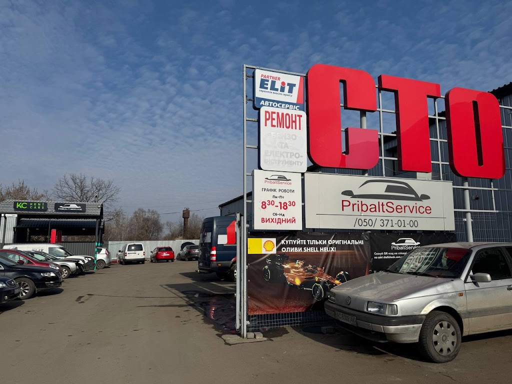 СТО Pribalt Service