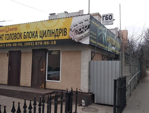 Сто РЕЗОН АВТО