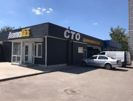 СТО. Сервис ГБО “АвтоГаз-Сумы”. Шиномонтаж. Пригон авто под ключ.