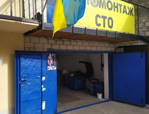 СТО ШИНОМОНТАЖ