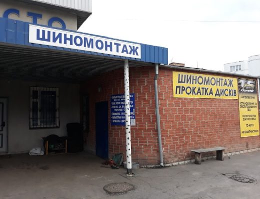 СТО. Шиномонтаж