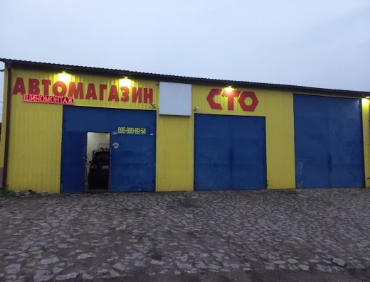 СТО / Шиномонтаж