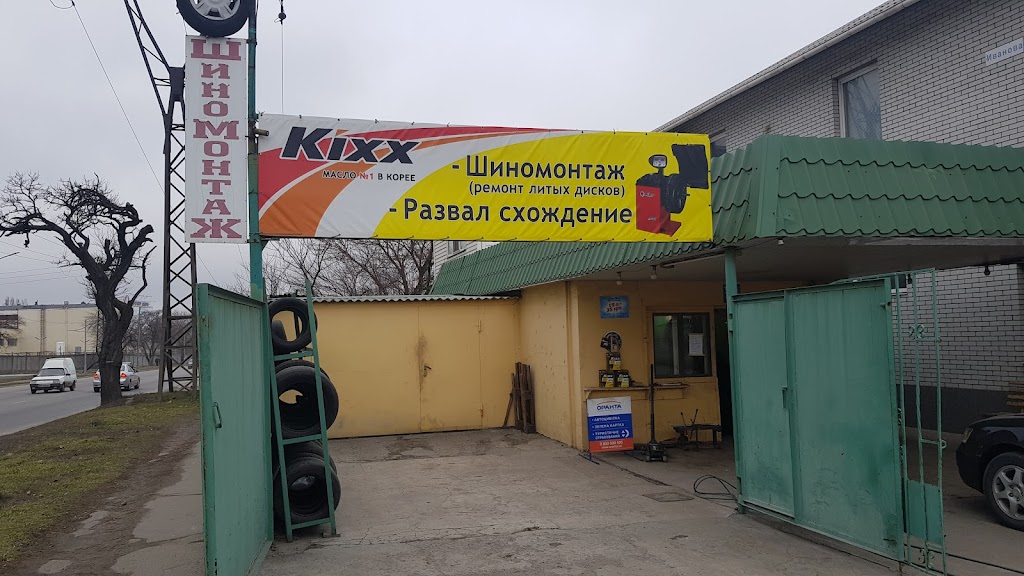 СТО Шиномонтаж