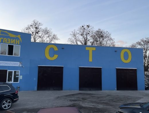 СТО, шиномонтаж , Автомагазин