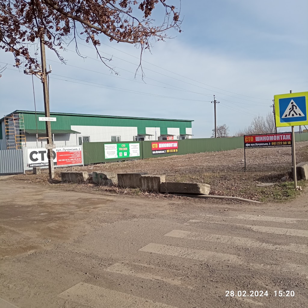СТО-ШИНОМОНТАЖ “АВТОМАЙСТЕР”