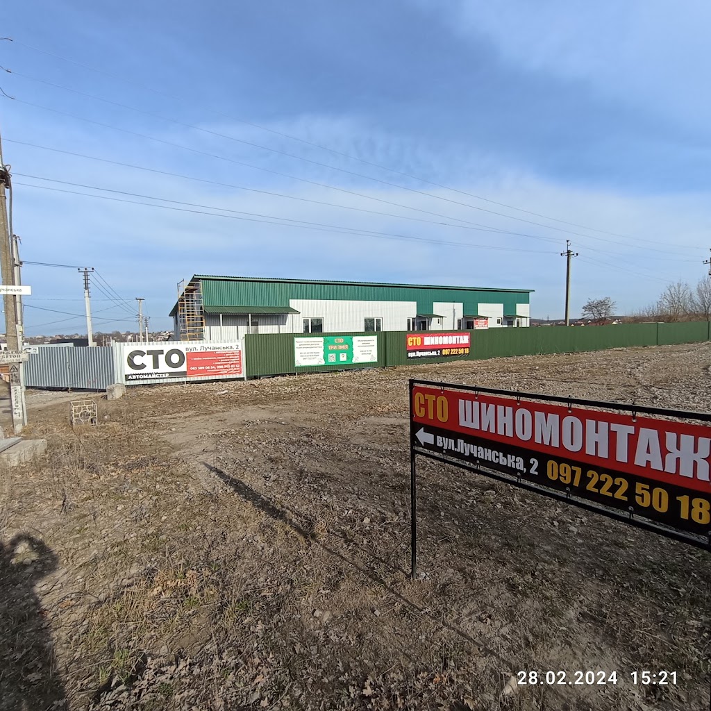 СТО-ШИНОМОНТАЖ “АВТОМАЙСТЕР”