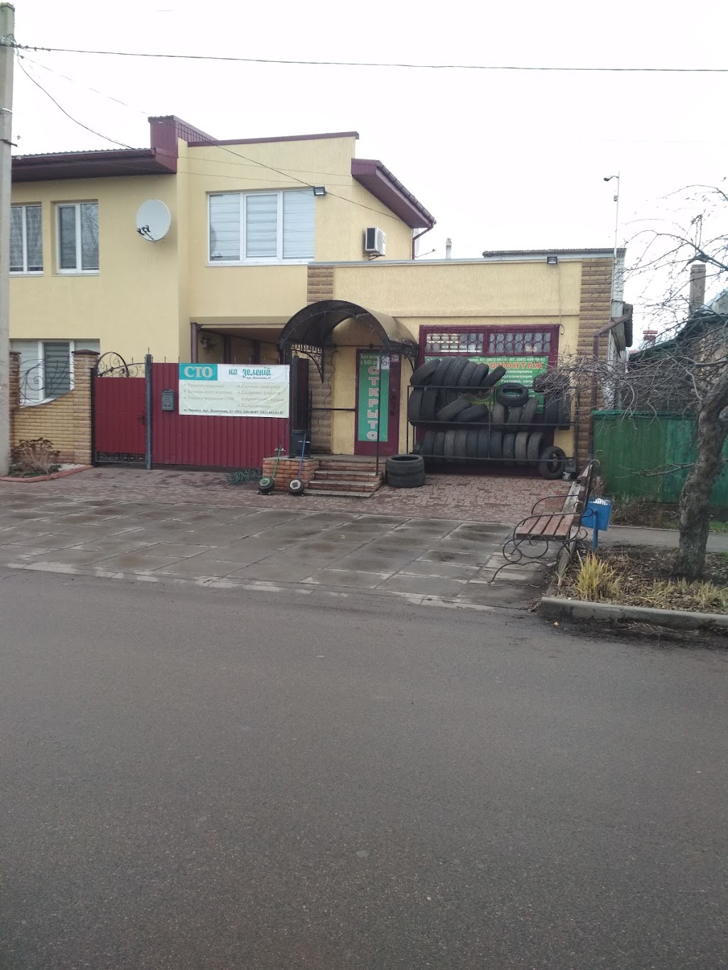 СТО – Шиномонтаж на Зеленій