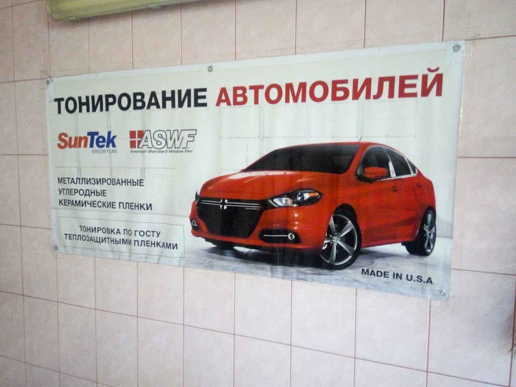 СТО “Собко”