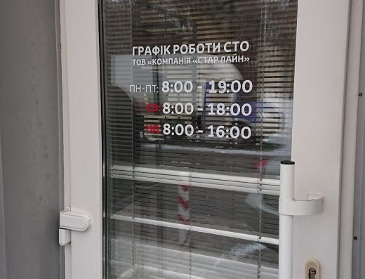 СТО Тойота