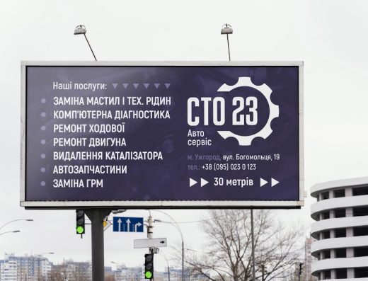СТО23