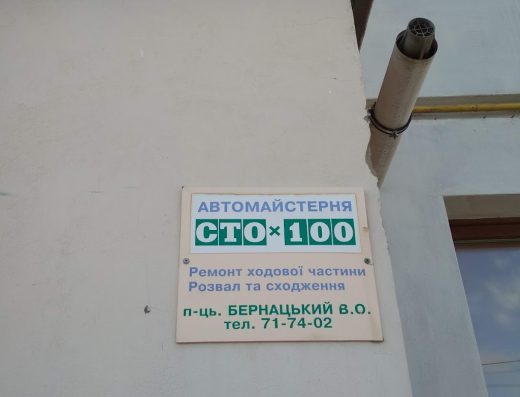 СТОх100