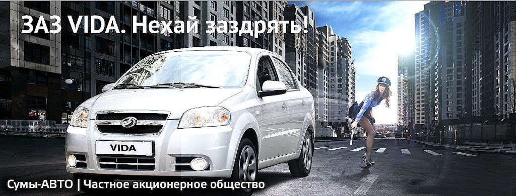 Суми-авто