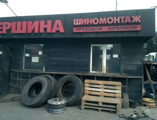 Супершина