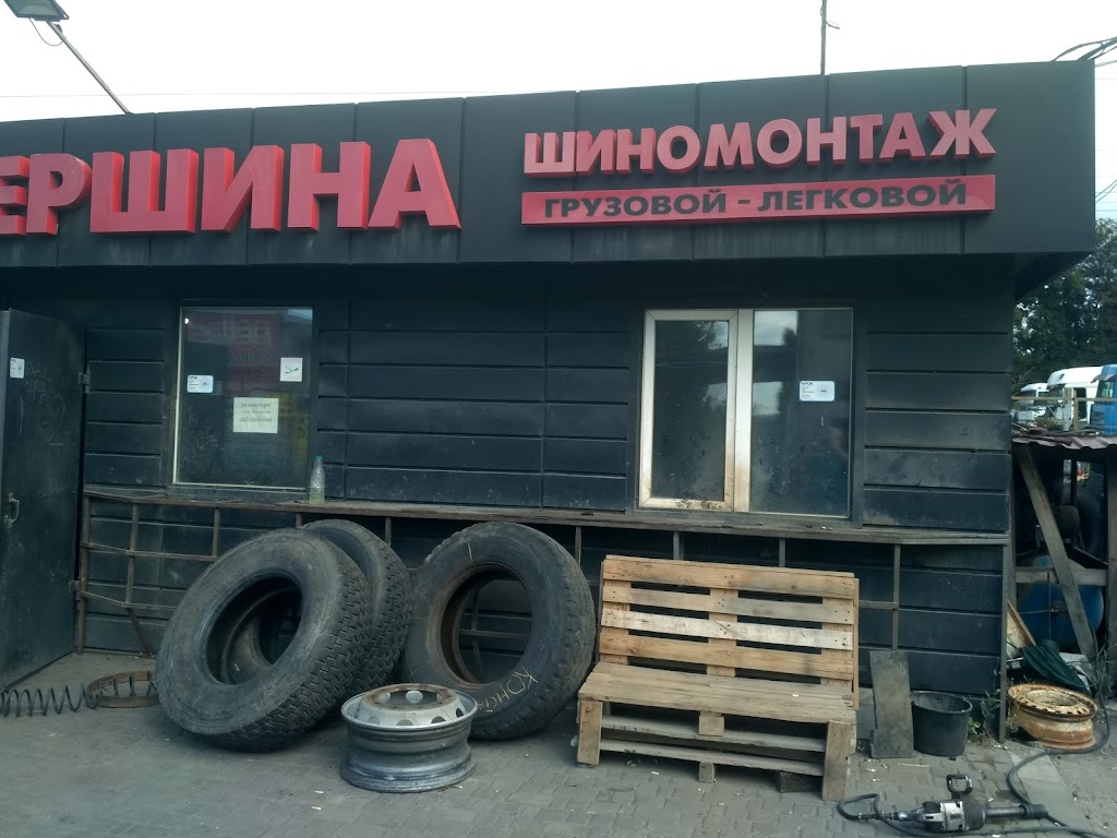 Супершина