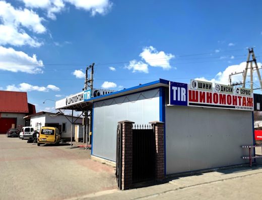 СВ Авто – Шини Івано-Франківськ, Шиномонтаж