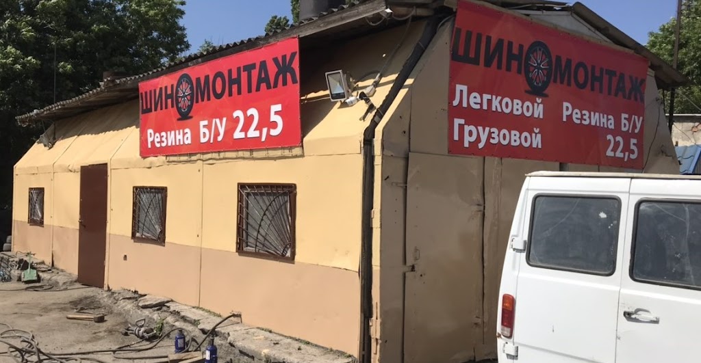 Святые шиномонтажники