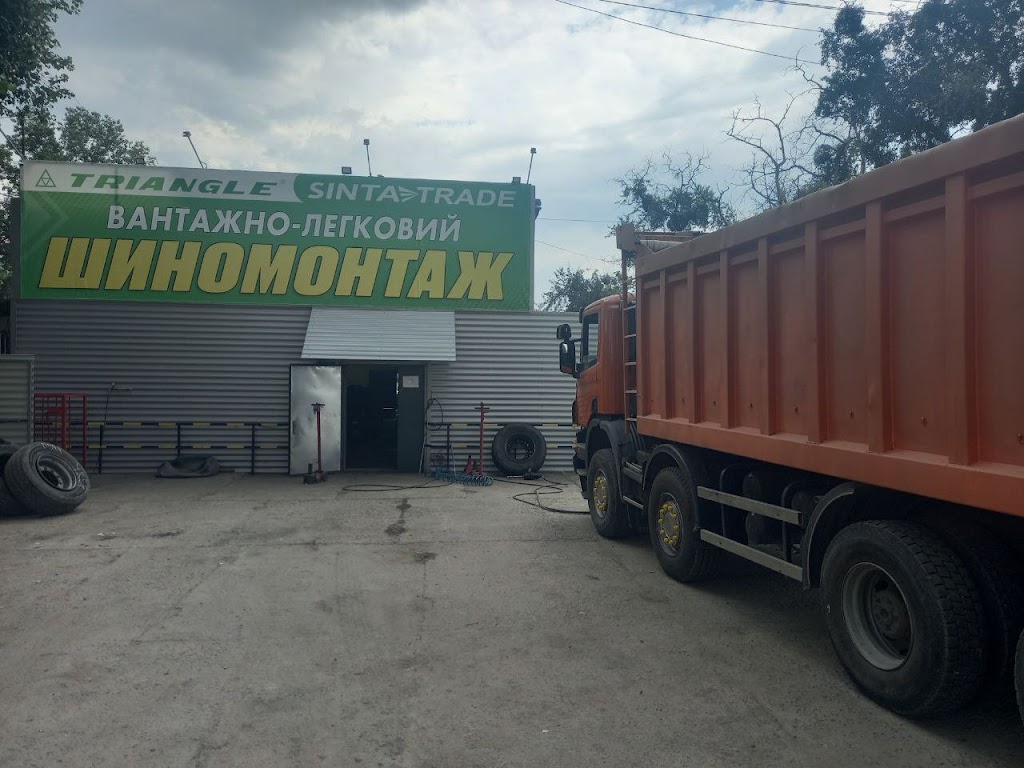 Синта Трейд