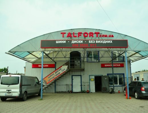 Талфорт Сервіс