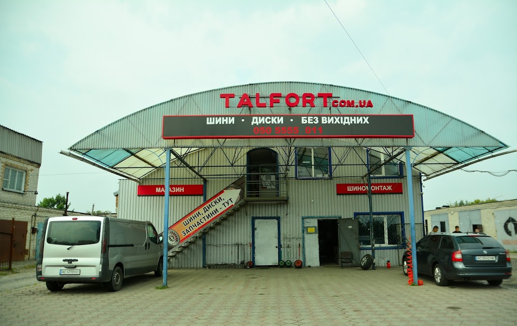 Талфорт Сервіс