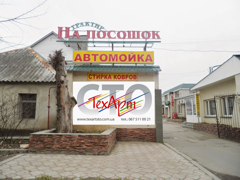 Тех-арт