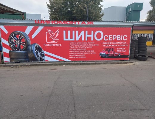 Техдопомога