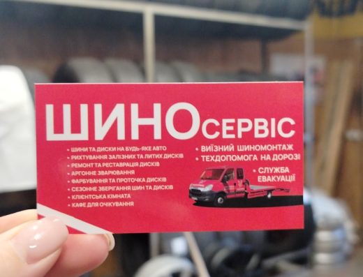 Техдопомога