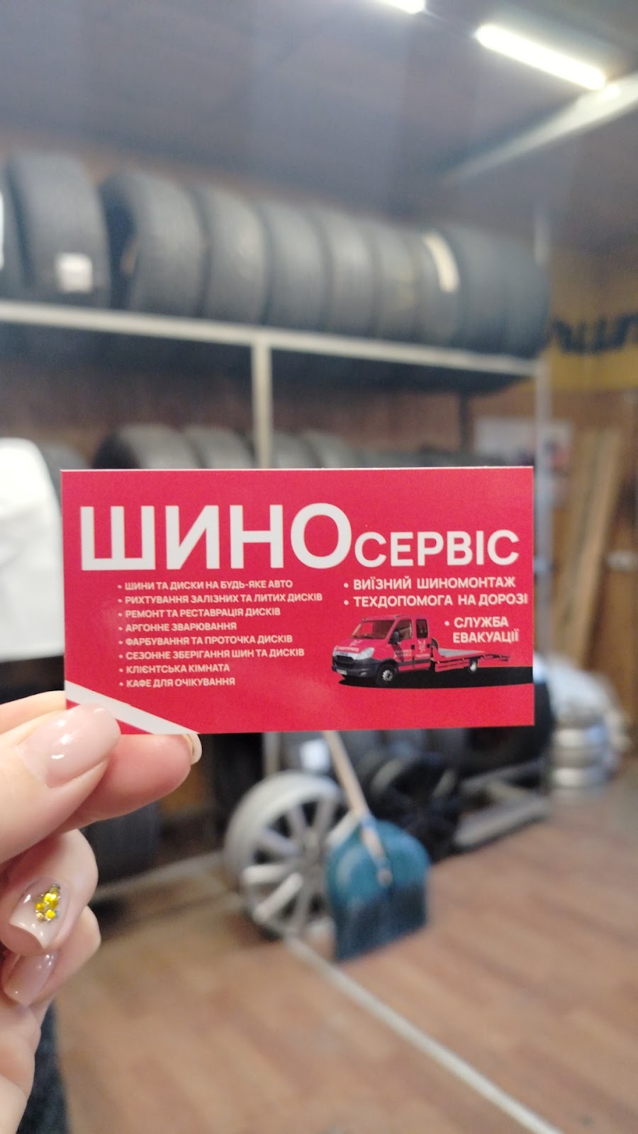 Техдопомога