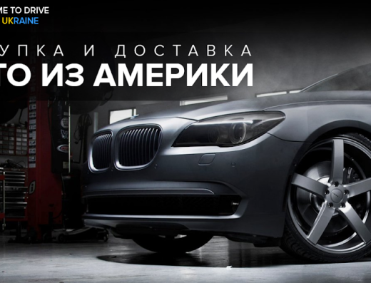 Time 2 Drive Днепр – Доставка авто из США
