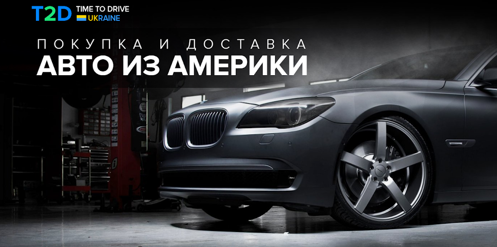 Time 2 Drive Днепр – Доставка авто из США