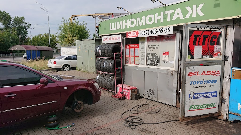 Тіп-Топ Сервіс