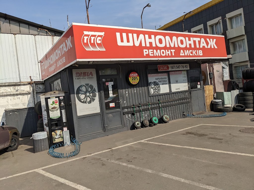 Тіп-Топ Сервіс