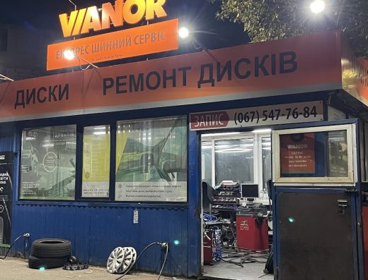 Тіп-Топ Сервіс
