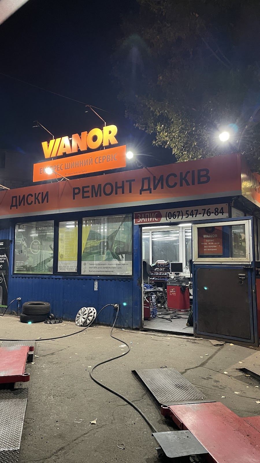 Тіп-Топ Сервіс