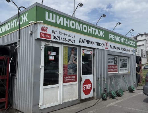 Тіп-Топ Сервіс