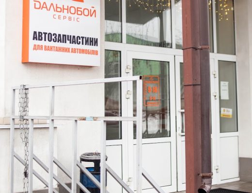 ТІР автозапчастини “Дальнобой-сервіс”