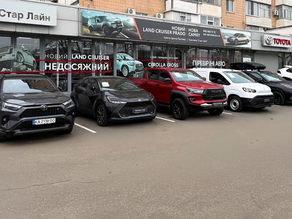 Тойота Центр Полтава ТОВ «Компанія Стар Лайн» – офіційний дилер Toyota в Полтавській області