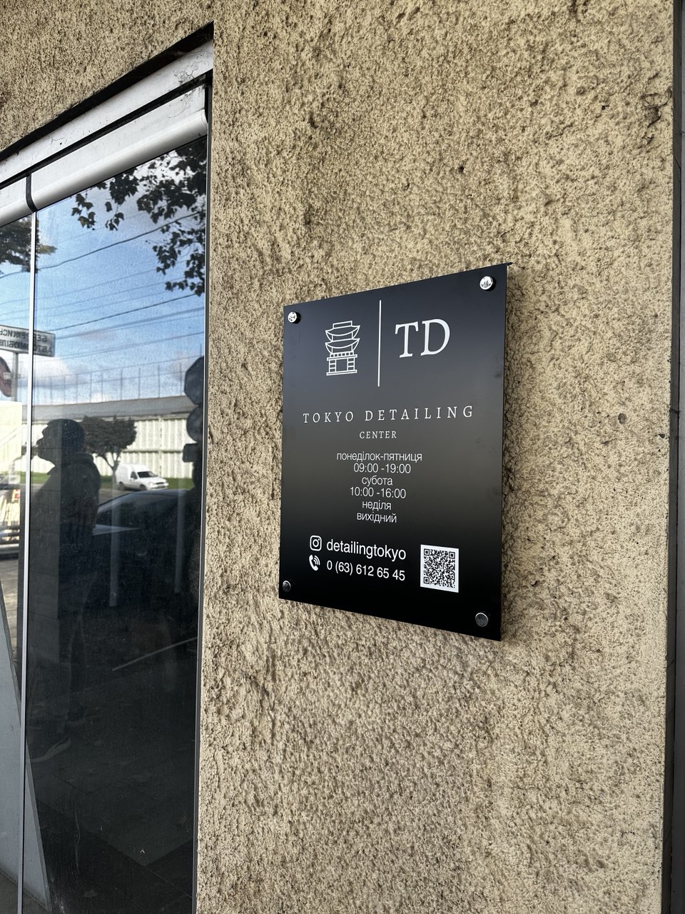 Tokyo Detailing Center