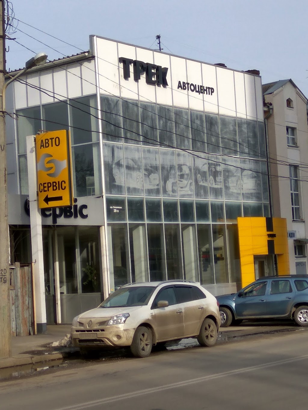 ТРЕК