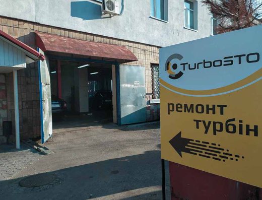 ТурбоCто