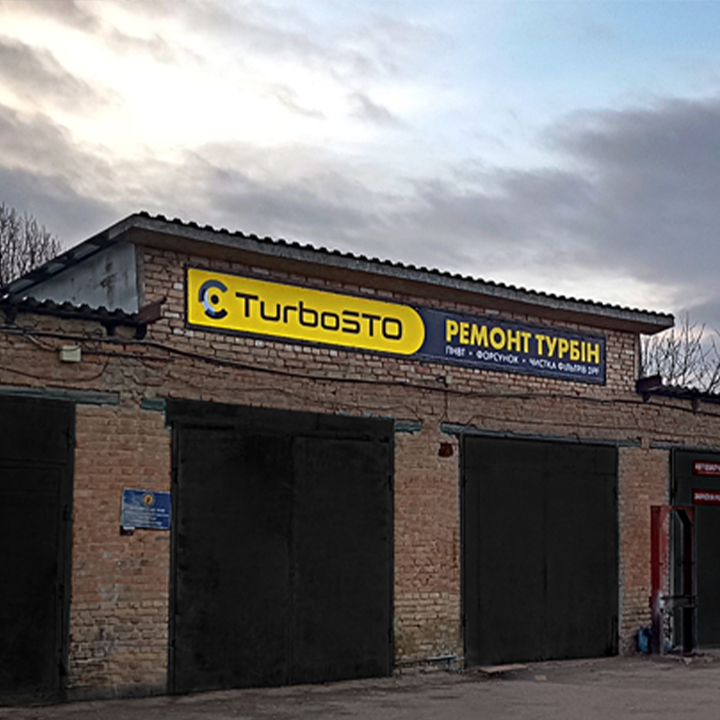 TurboSTO Кропивницький
