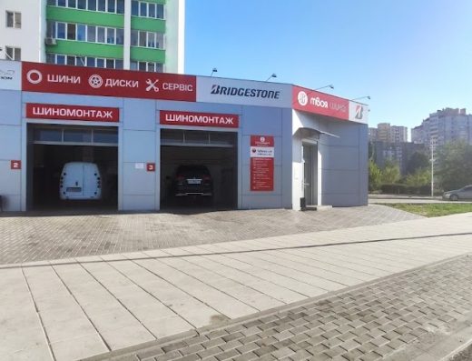 Твоя шина