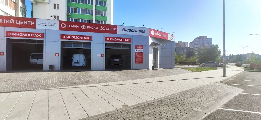 Твоя шина