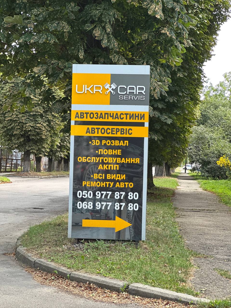 UkrCarServiseLutsk СТО